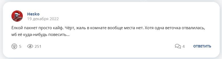 Кострище дайджест 2022 18.12 - 24.12