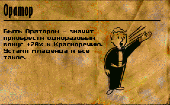 Fallout 2 сегодня. И навсегда.