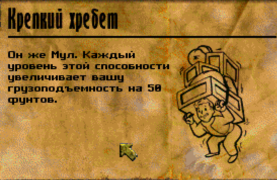 Fallout 2 сегодня. И навсегда.