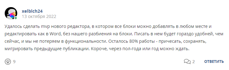 Кострище дайджест 2022 09.10-15.10