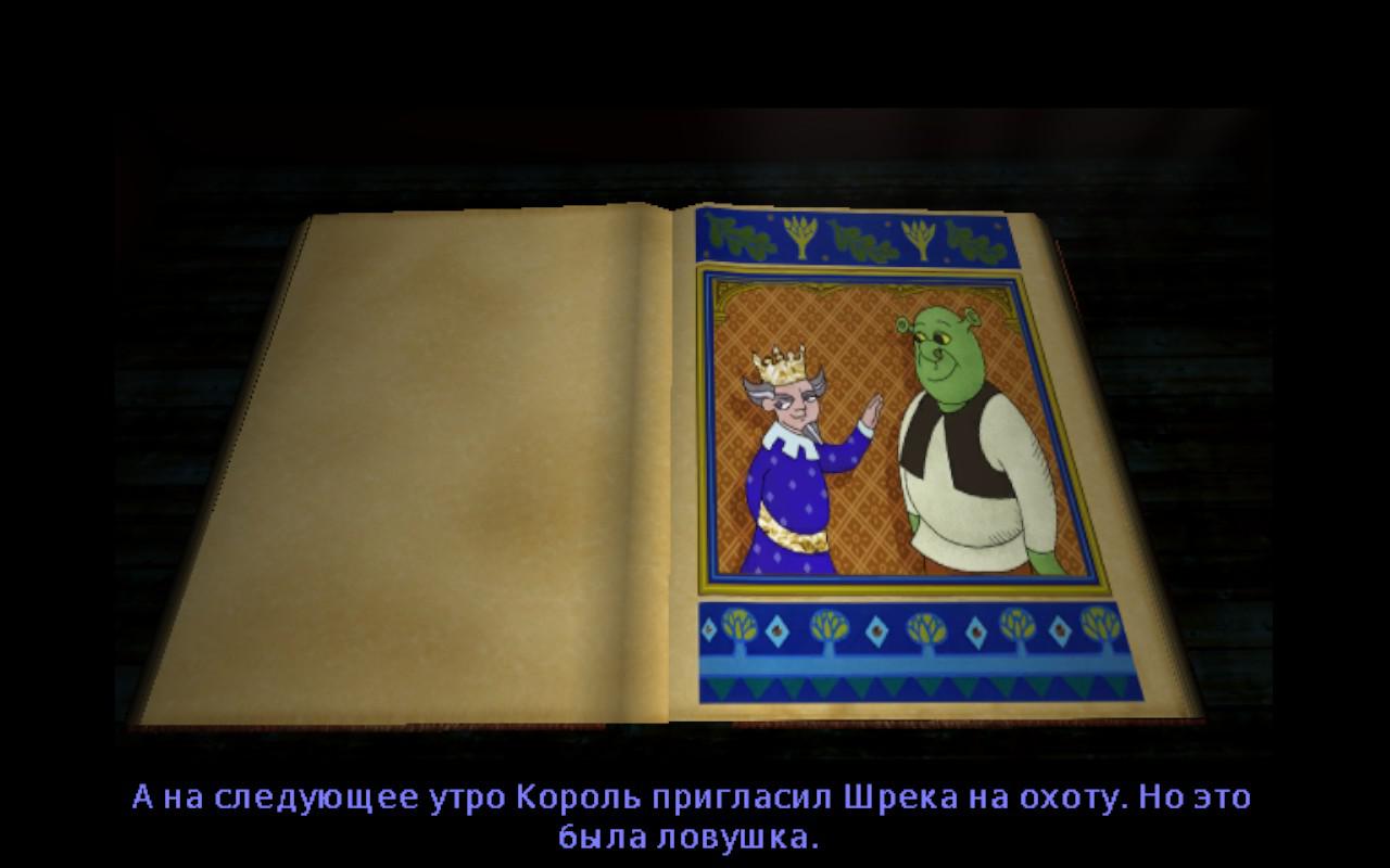 Двойной сеанс: Shrek 2 игра и мультфильм. Два шедевра глазами Дацкого.