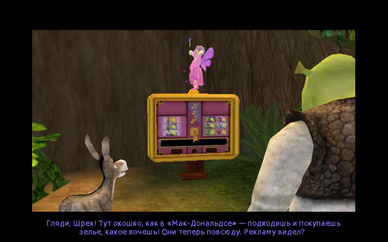 Магазинчик бесполезных зелей
