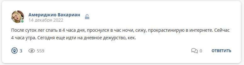 Кострище дайджест 2022 11.11 - 17.12