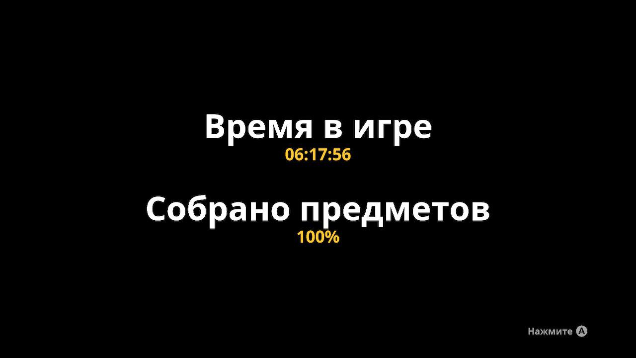 Проходил я его вместе с режимом бунтаря, мне даже дали картинку за спидран на 100%, удивительно.