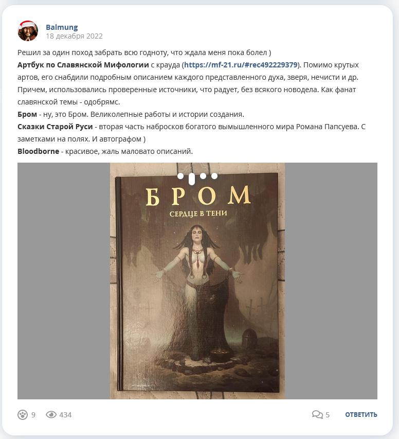 Кострище дайджест 2022 18.12 - 24.12