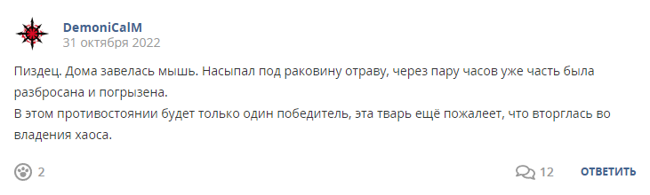 Кострище дайджест 2022 30.10 - 05.11