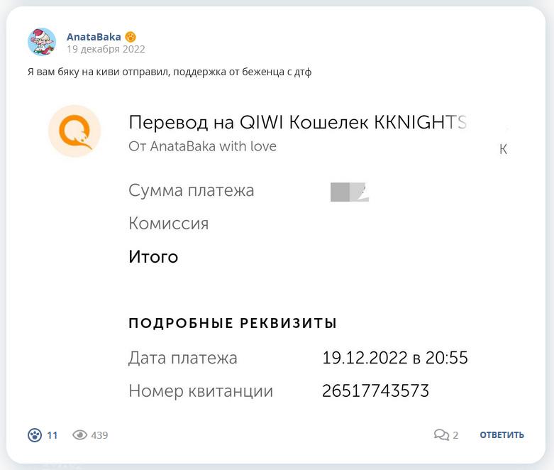Кострище дайджест 2022 18.12 - 24.12