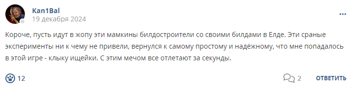 Кострище дайджест 2024 15.12 - 21.12