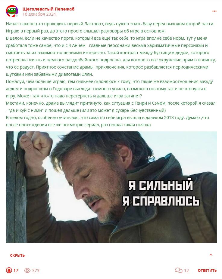 Кострище дайджест 2024 15.12 - 21.12