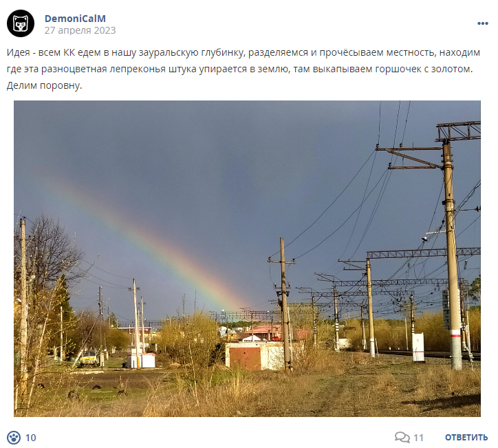 Кострище дайджест 2023 23.04 - 29.04