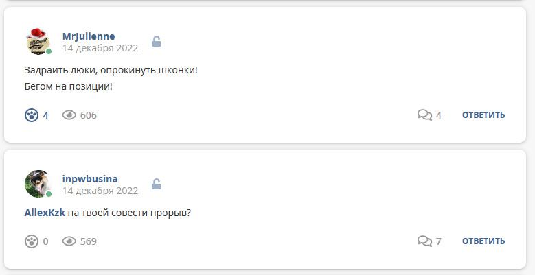 Кострище дайджест 2022 11.11 - 17.12