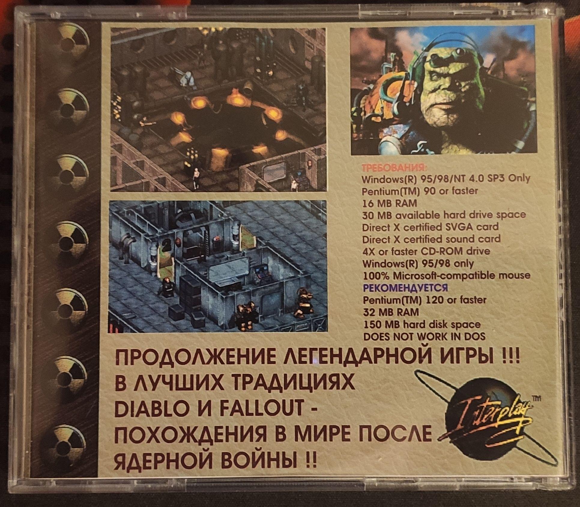 Fallout 2 сегодня. И навсегда.