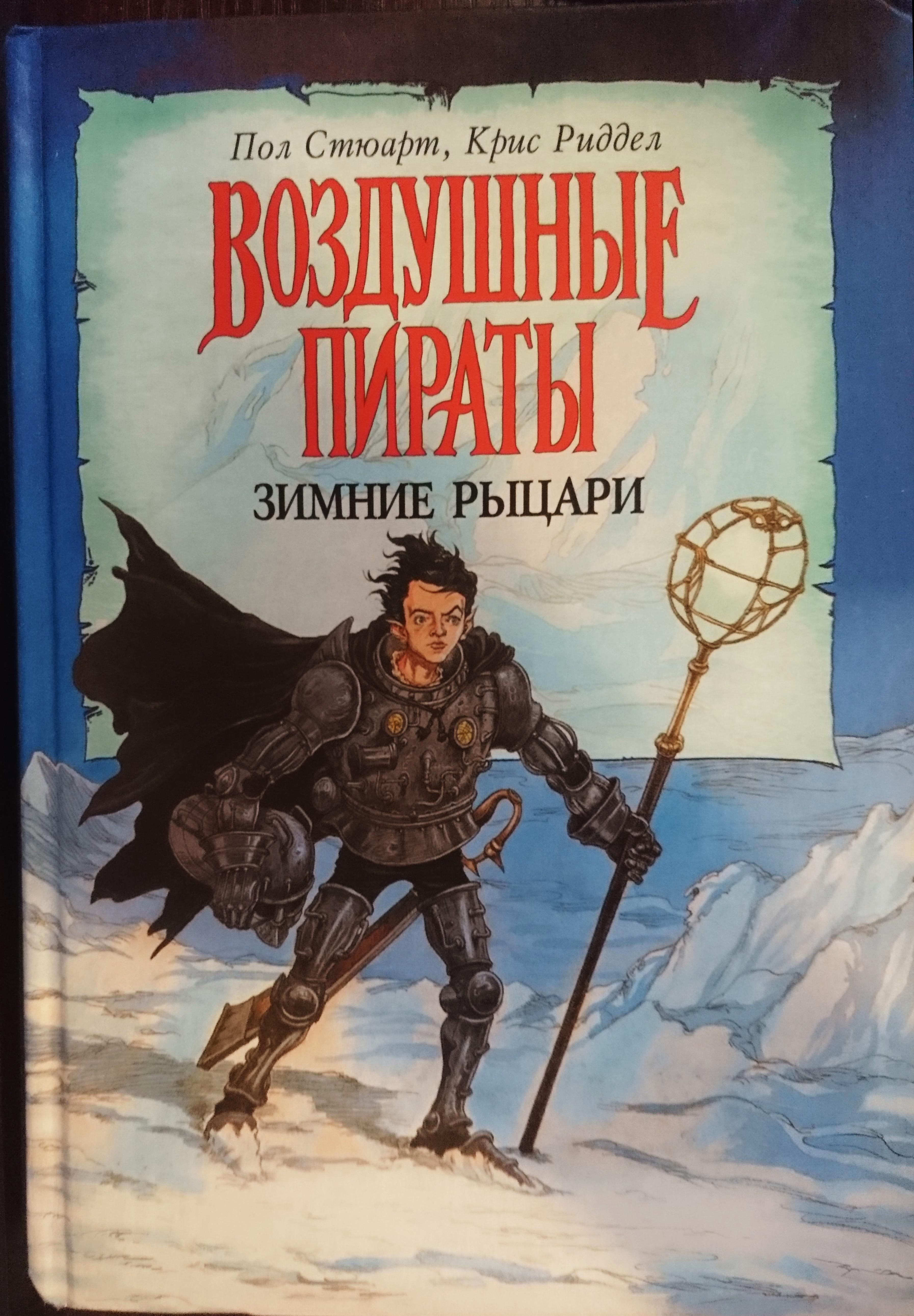 Обложка, кстати, имеет довольно мало общего с сюжетом