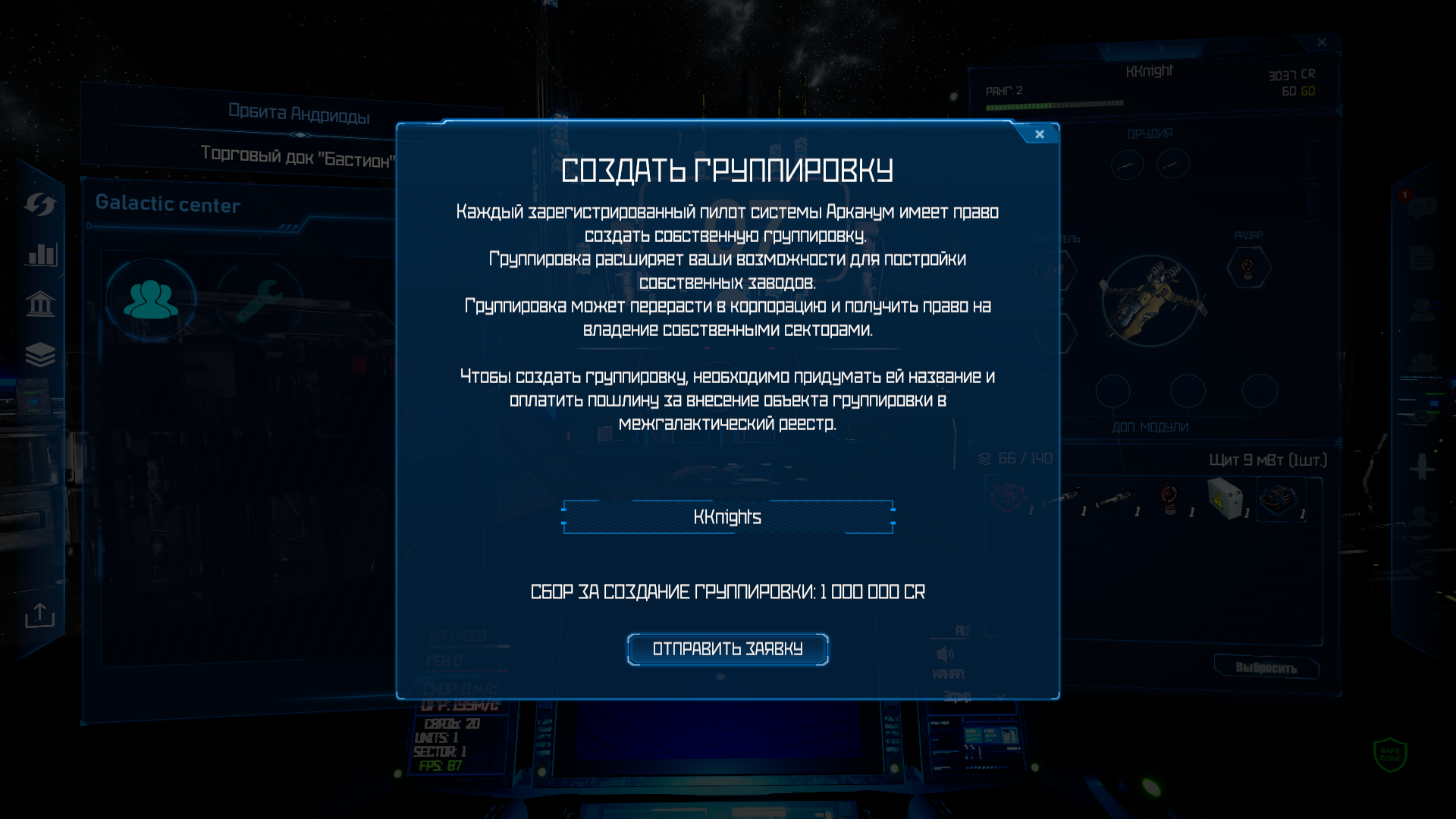 Ой, а на эту опцию надо 1 000 000 кредитов.