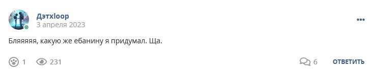 Кострище дайджест 2023 02.04 - 08.04