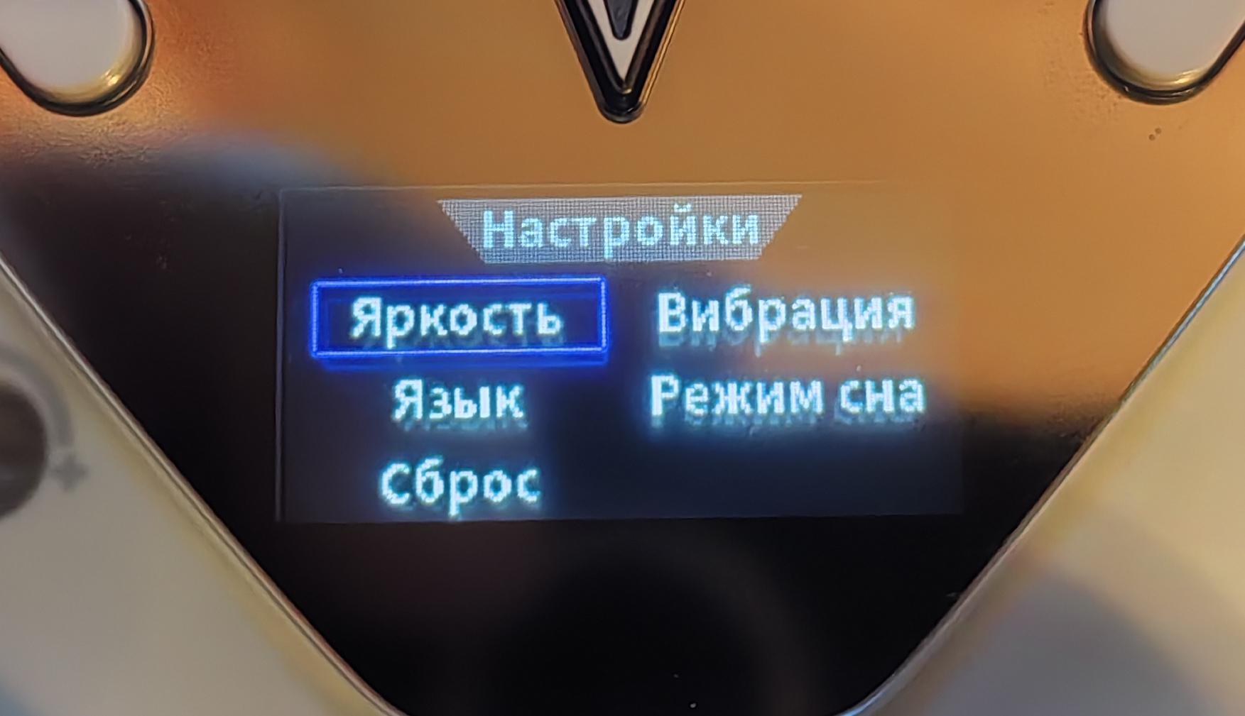 Меню одного из экранов