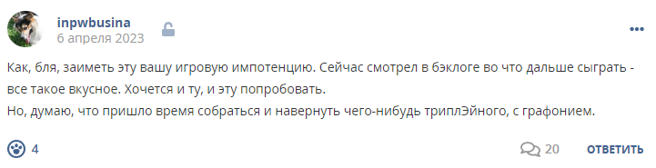 Кострище дайджест 2023 02.04 - 08.04