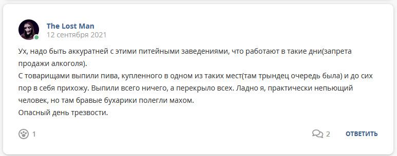Кострище дайджест 12.09 - 18.09
