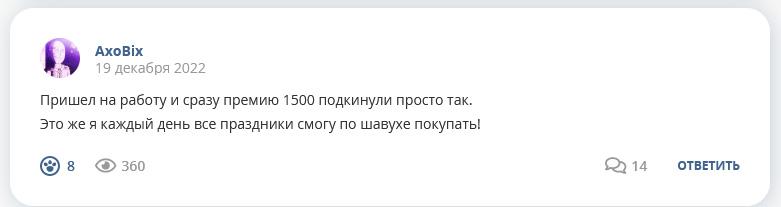 Кострище дайджест 2022 18.12 - 24.12
