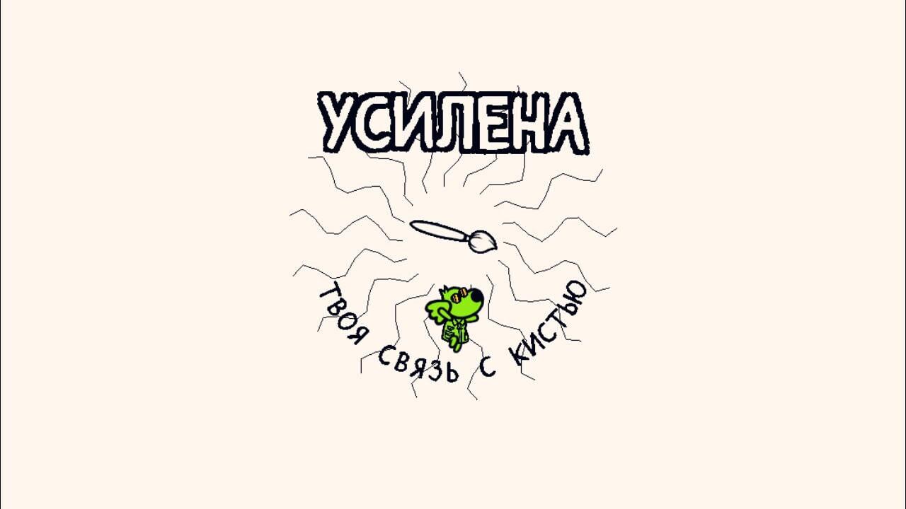 Вся эта связь — это метафора: лучше изучаешь инструмент → легче и быстрее творишь. Как в жизни