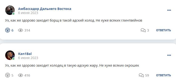 Кострище дайджест 2023 04.05 - 10.06