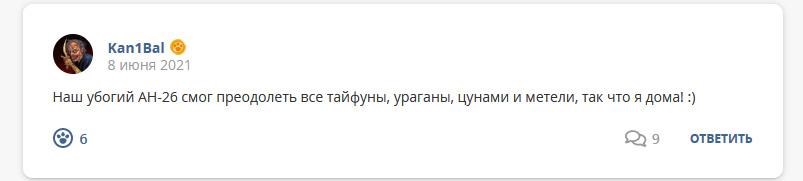 Кострище дайджест 06.06 - 13.06