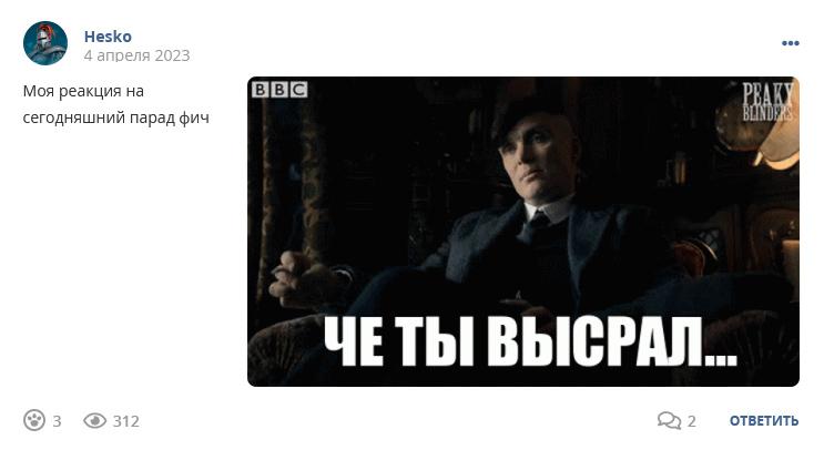 Кострище дайджест 2023 02.04 - 08.04