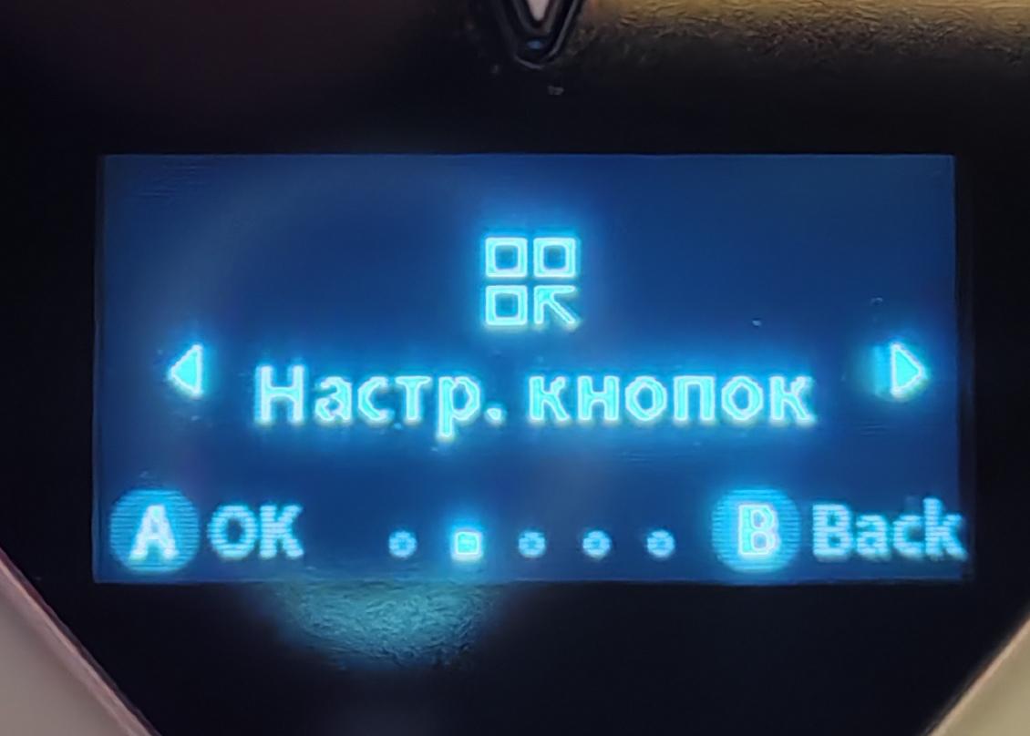 Один из пяти экранов настроек