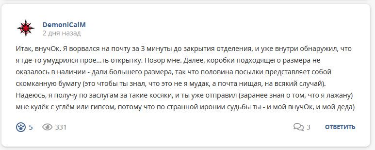 Кострище дайджест 2022 11.11 - 17.12