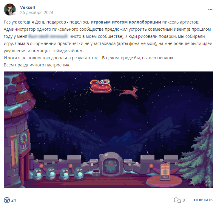Кострище дайджест 2024 22.12 - 28.12