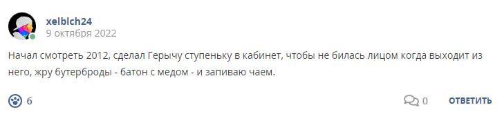 Кострище дайджест 2022 09.10-15.10