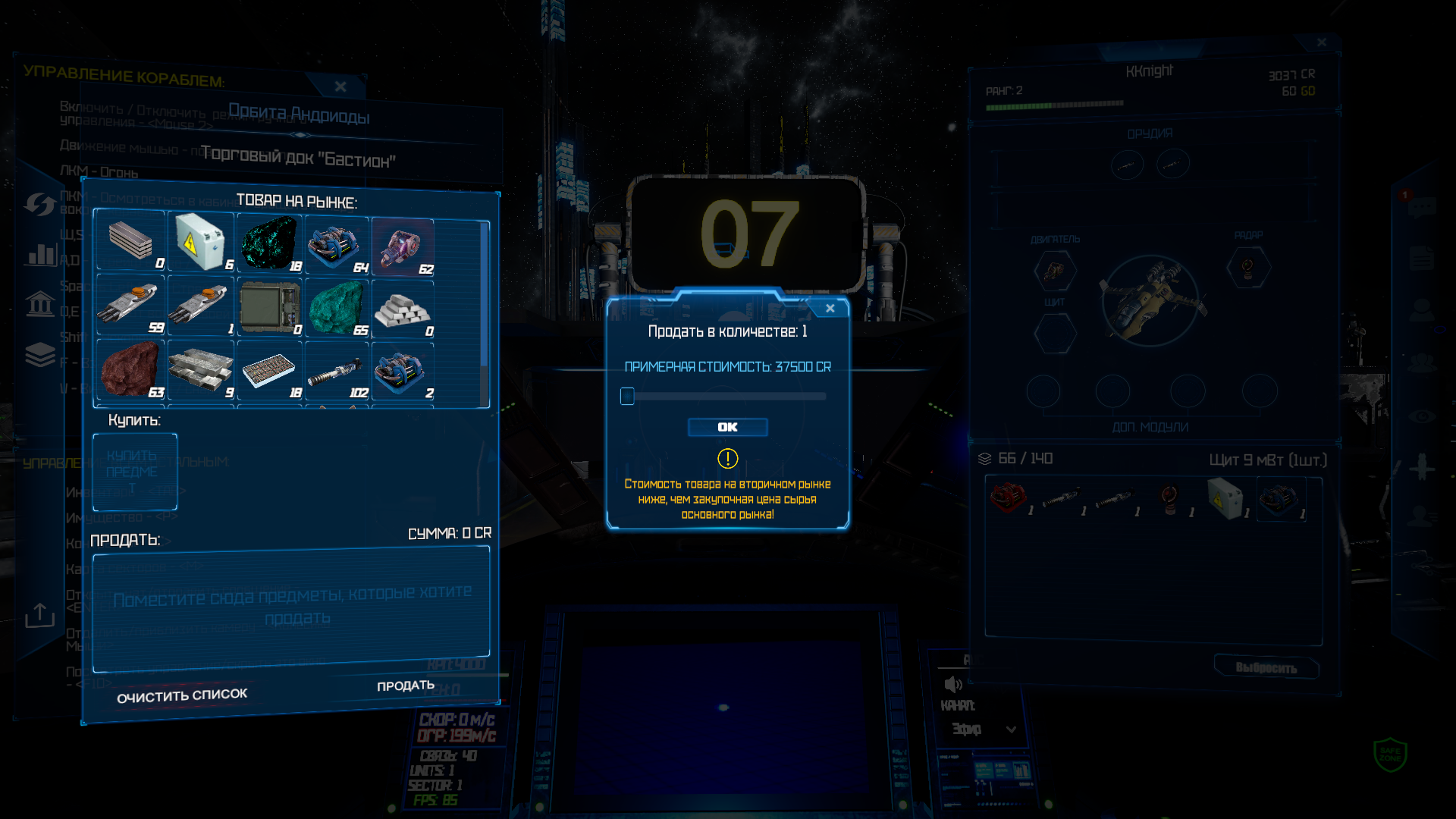 Поиграл в говно #2: SPACERIFT
