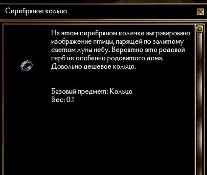 Квестовое серебряное кольцо.