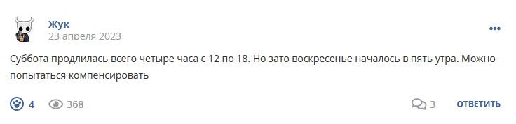 Кострище дайджест 2023 23.04 - 29.04