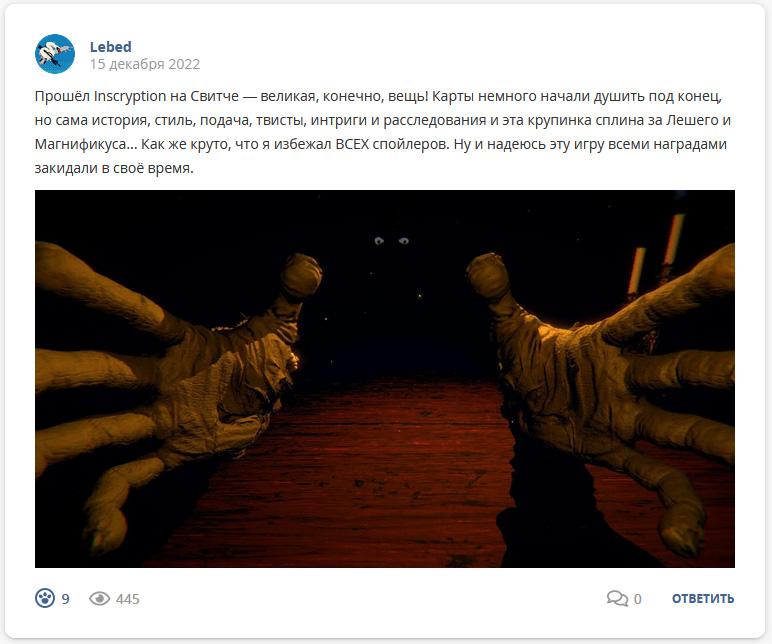 Кострище дайджест 2022 11.11 - 17.12