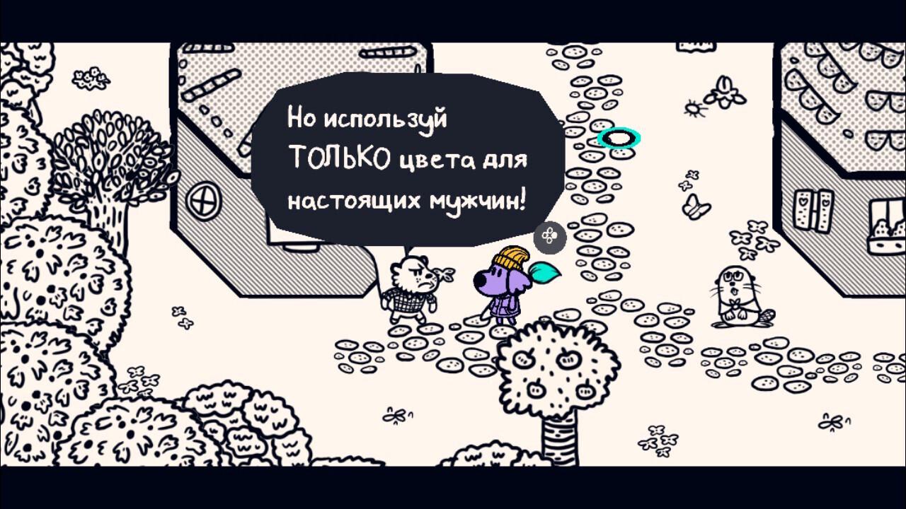 Бобёр просит разукрасить его дом. Угадай, какой цвет он считает достойным МУЖЧИН?