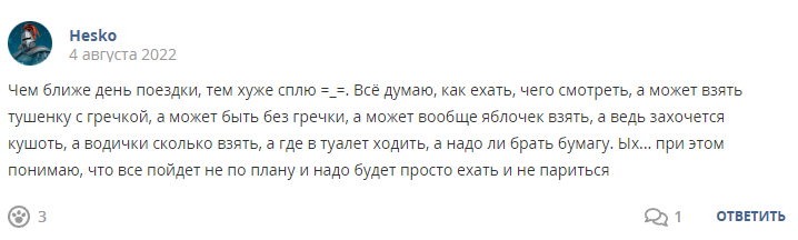 Кострище дайджест 2022 31.07 - 06.08