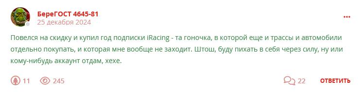 Кострище дайджест 2024 22.12 - 28.12