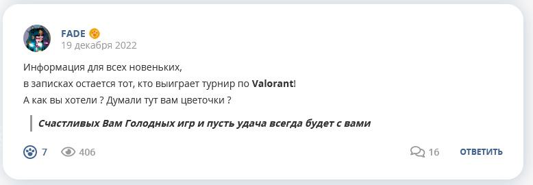 Кострище дайджест 2022 18.12 - 24.12