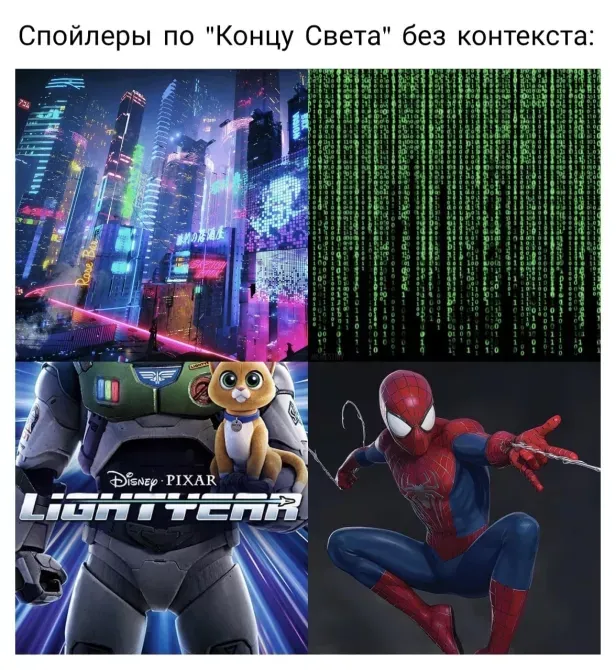 Мемес напоследок, лучшее описание будущего длс