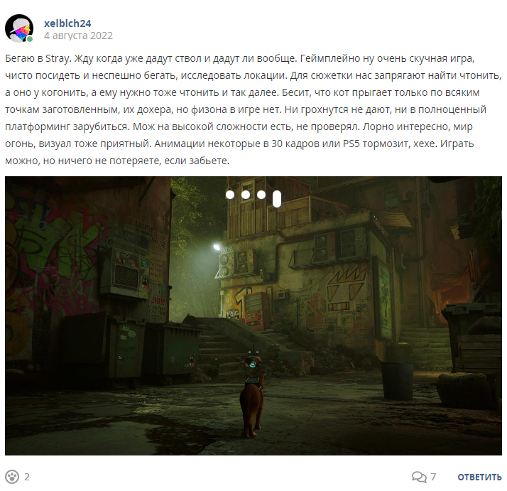 Кострище дайджест 2022 31.07 - 06.08