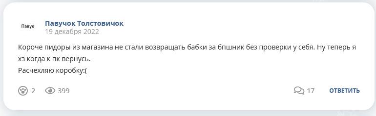 Кострище дайджест 2022 18.12 - 24.12