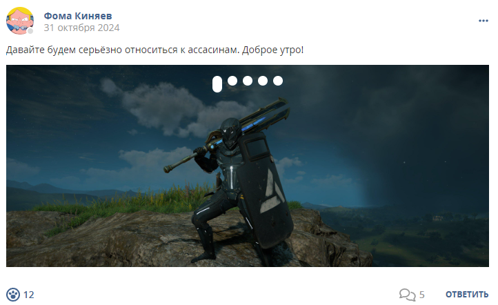 Кострище дайджест 2024 27.10 - 02.11
