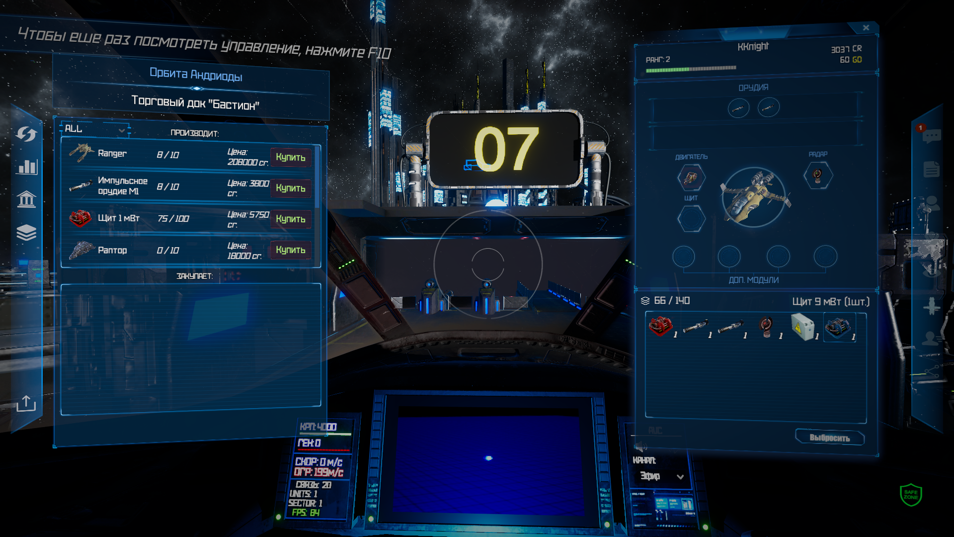 Поиграл в говно #2: SPACERIFT