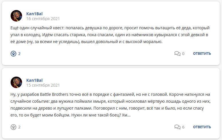 Кострище дайджест 12.09 - 18.09