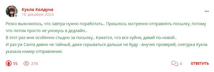 Кострище дайджест 2024 15.12 - 21.12