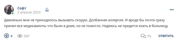 Кострище дайджест 2023 02.04 - 08.04