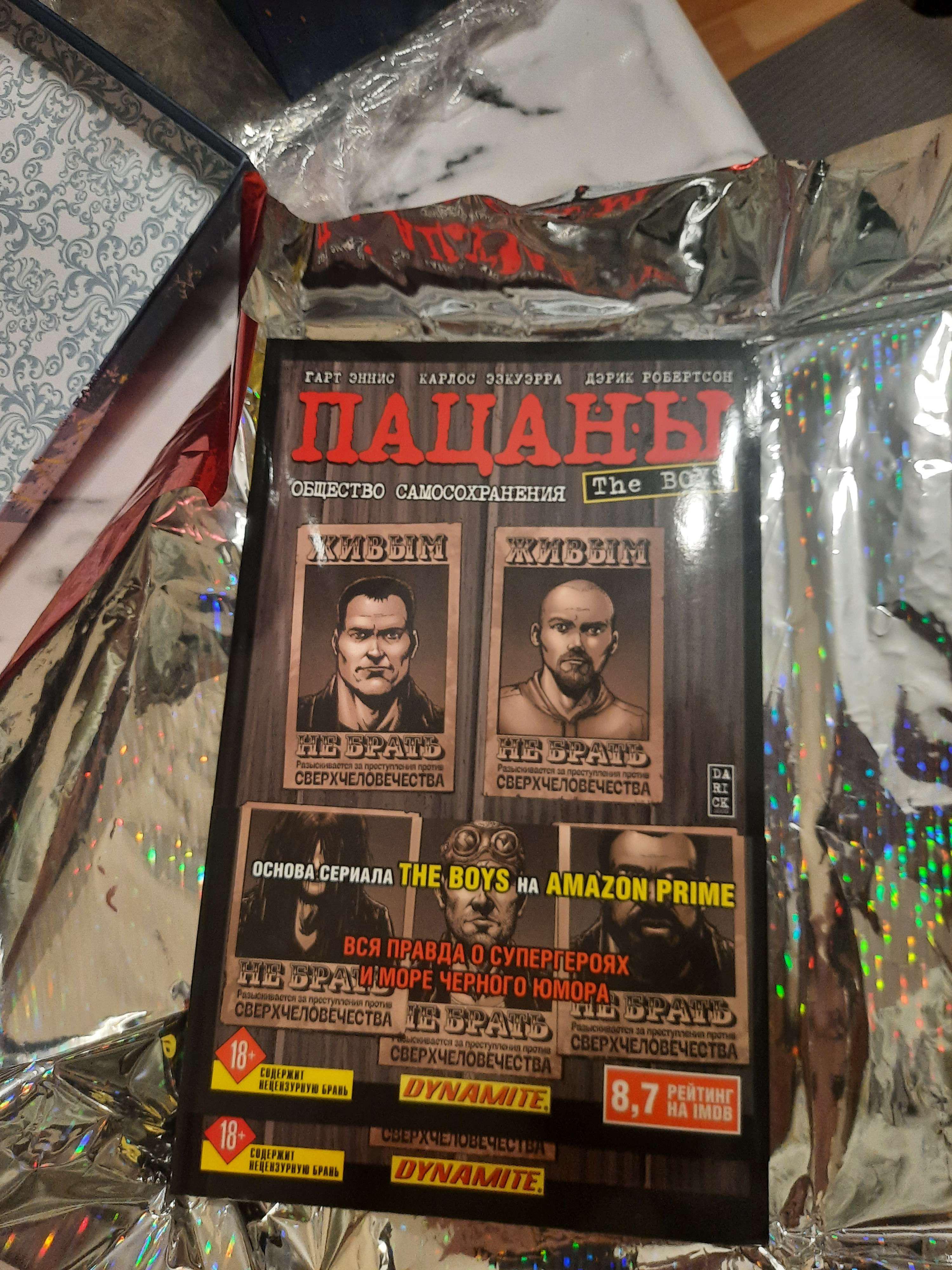 Тайный Санта-Барбара
