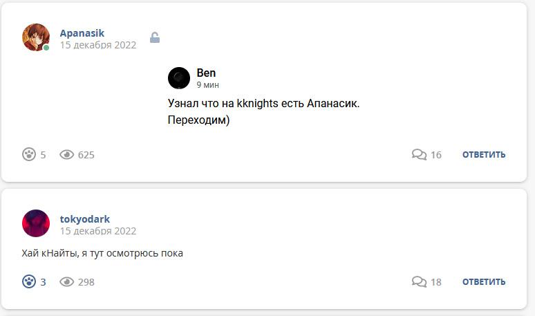 Кострище дайджест 2022 11.11 - 17.12