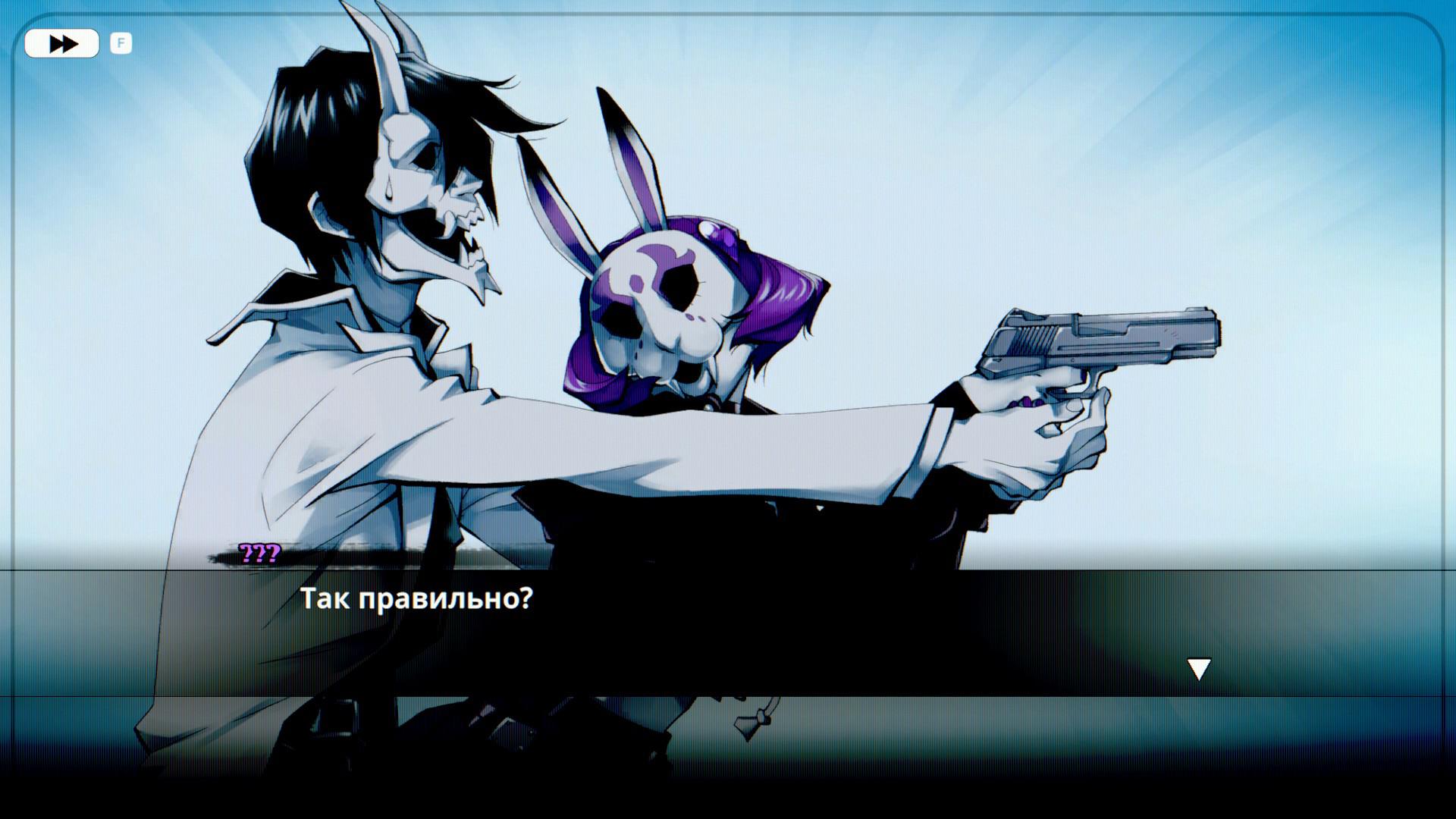 Бегом по райским кущам. Neon White.